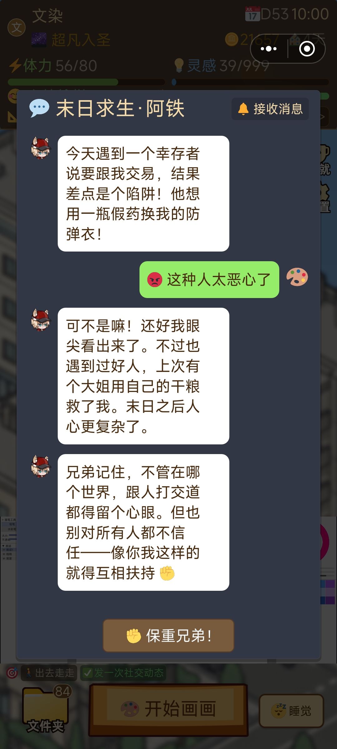 挺好玩的,期待更新 3