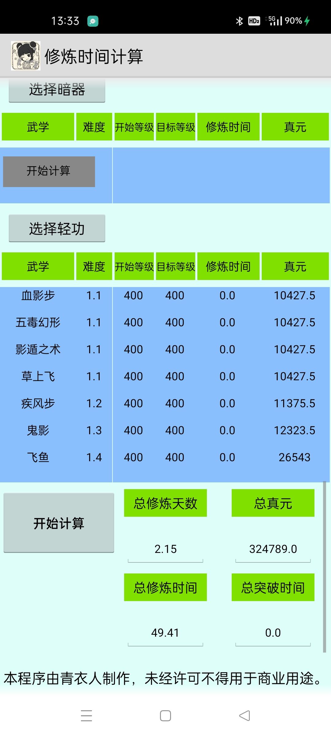 兄弟们给个建议 4