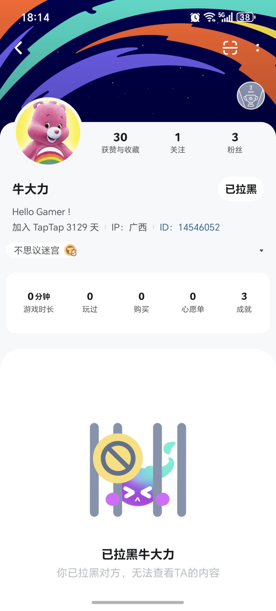 互黑吧兄弟 1