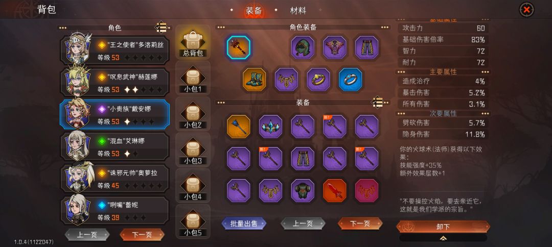 灰烬使者对巨火球也生效吗? 1