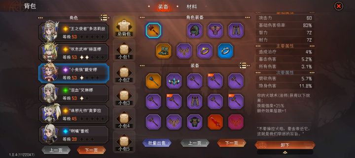 灰烬使者对巨火球也生效吗?截图