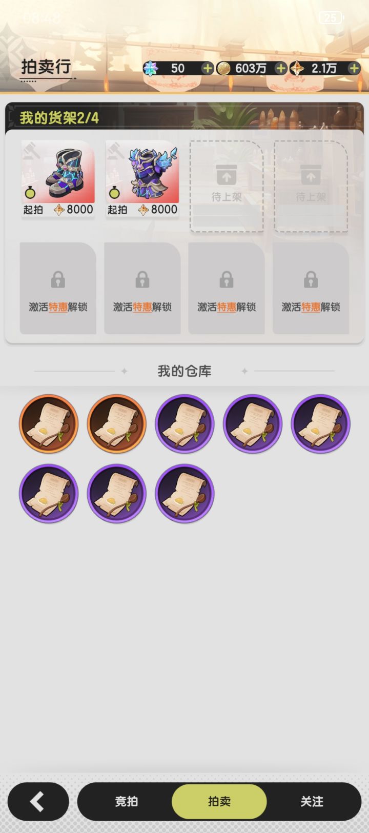 s3总算狂欧一把,两天四件狂赚2w晨星截图