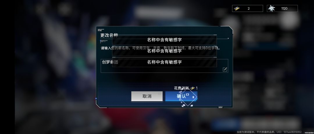 奇怪的敏感字 2