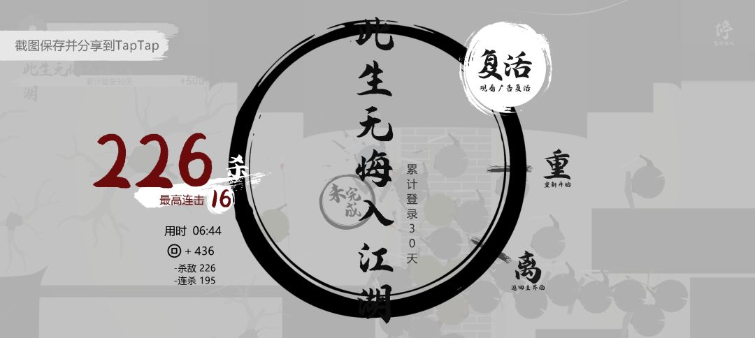 全成就达成!! 2