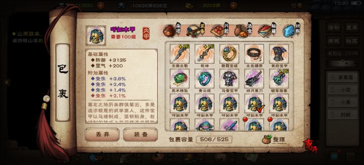 3.6+2.4+1.4+2.1截图