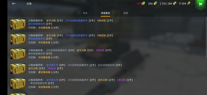 还是你会赚钱啊截图