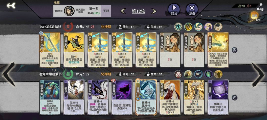 画云王朝了 3