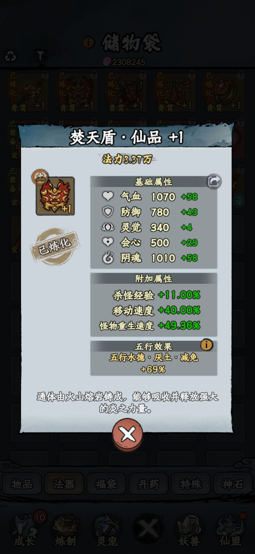 我在大梦当铁匠的日子 5