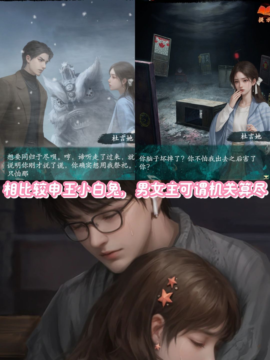 问下你们对纸7人设的看法 3