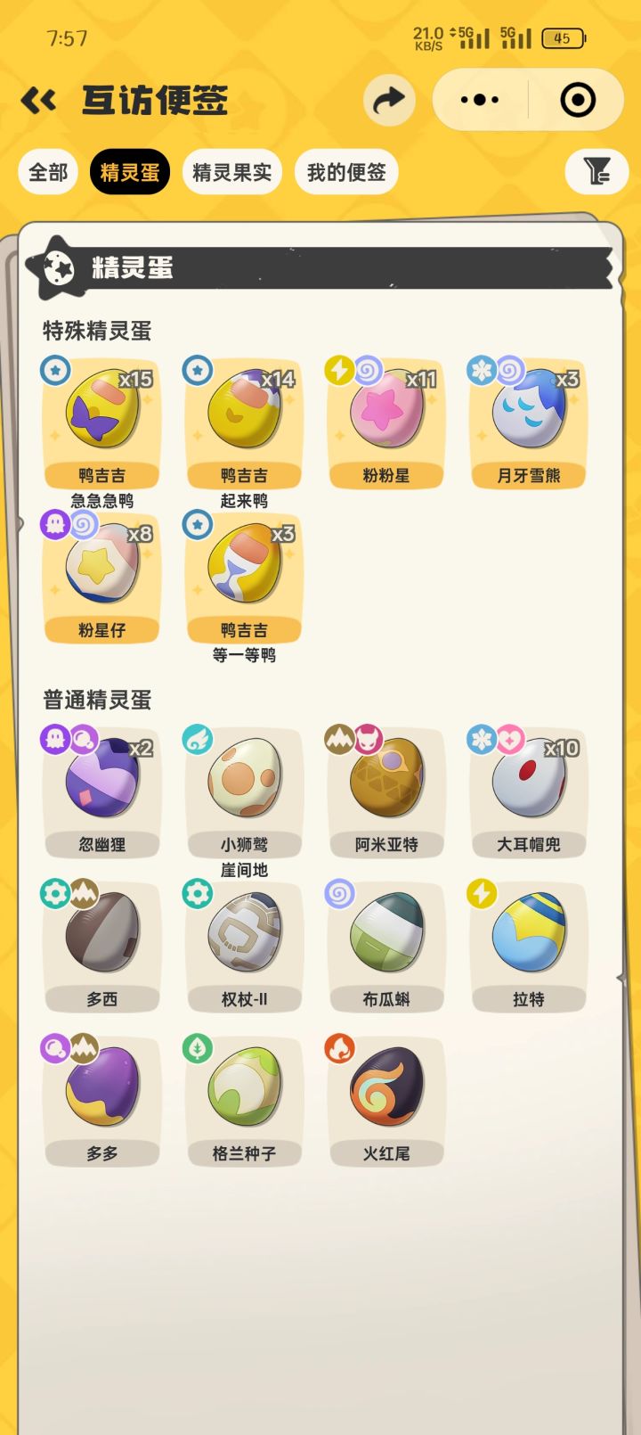 免费送蛋 需要的直接告诉我你要哪个截图