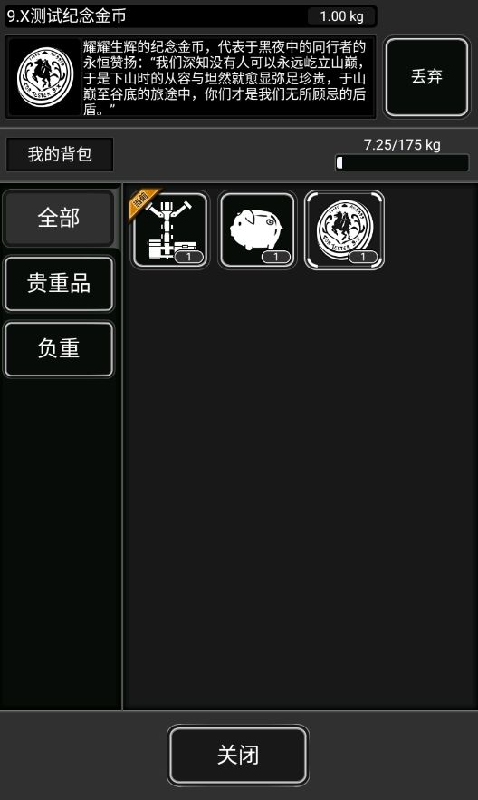 一些神秘绝版物品截图