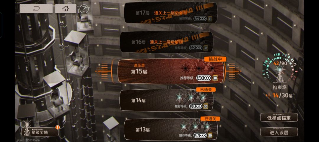 你们不会真觉得爬塔很好玩吧 1