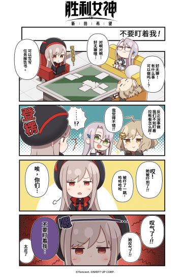 『妮在干嘛』 第二话：不要盯着我！