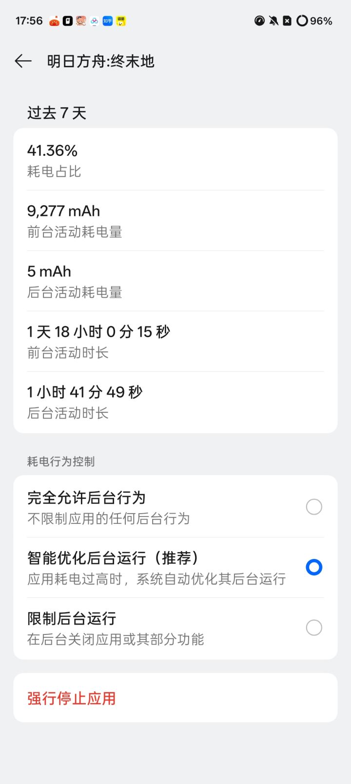 打完主线了截图