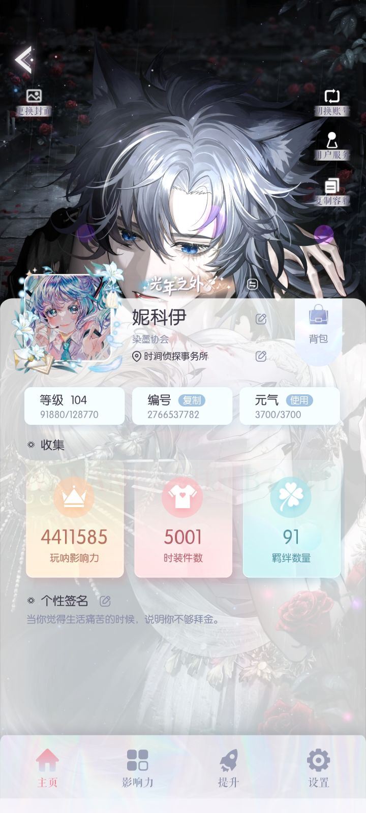 记录一下，收集度5000啦～截图