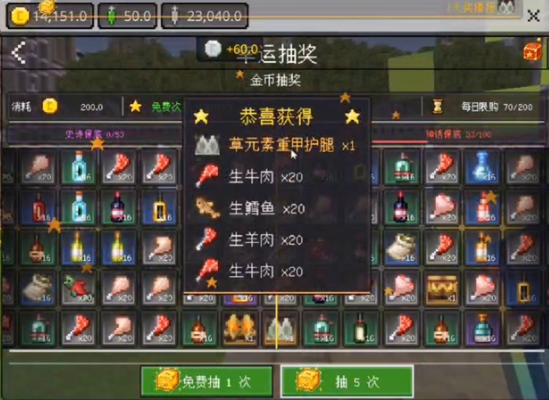 出金啦!爽吃! 2