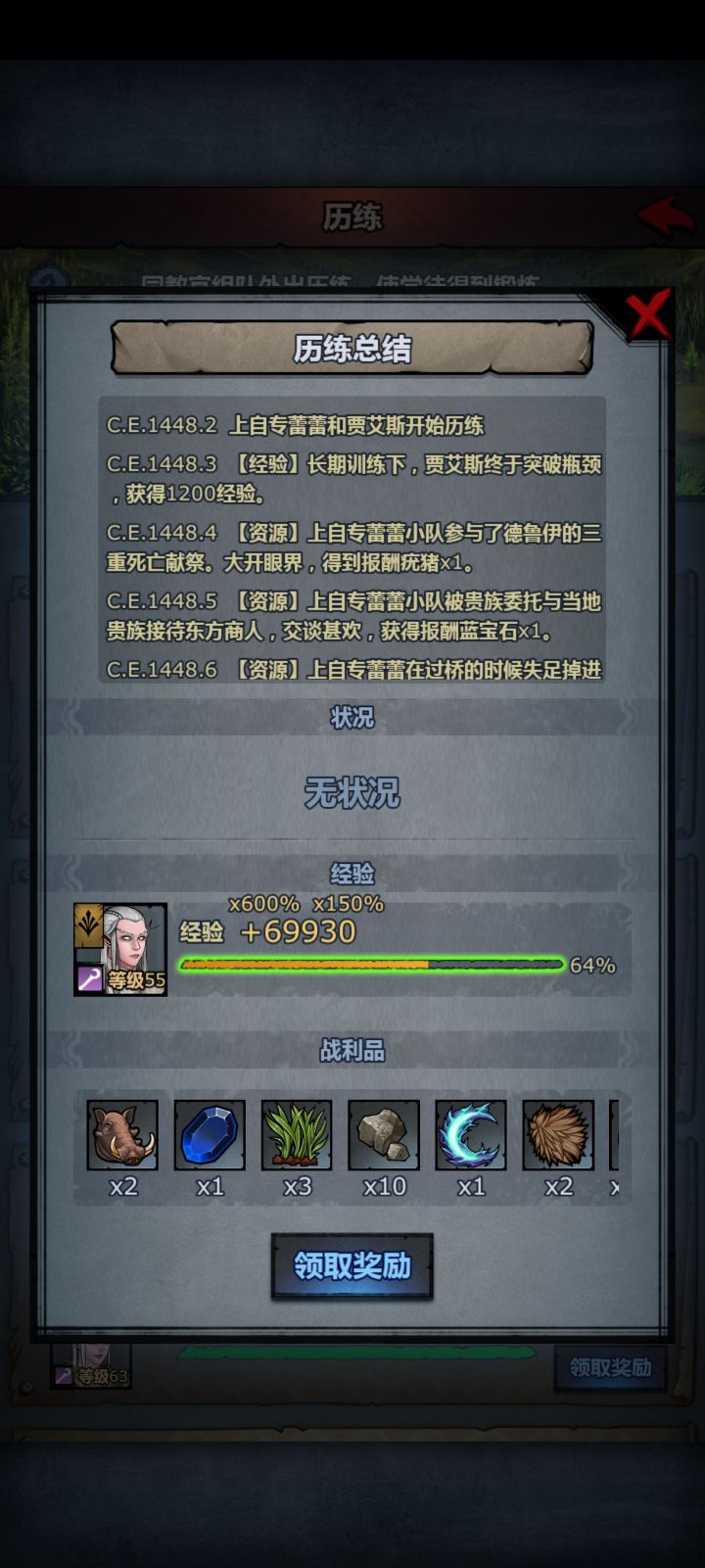 新的历练，拜不拜神感觉差距不大啊截图