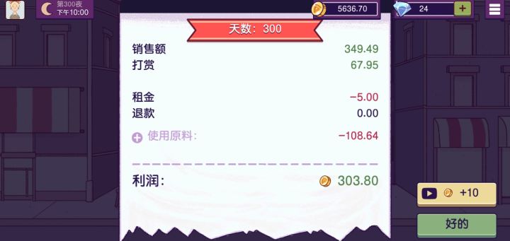 利润真的很高截图