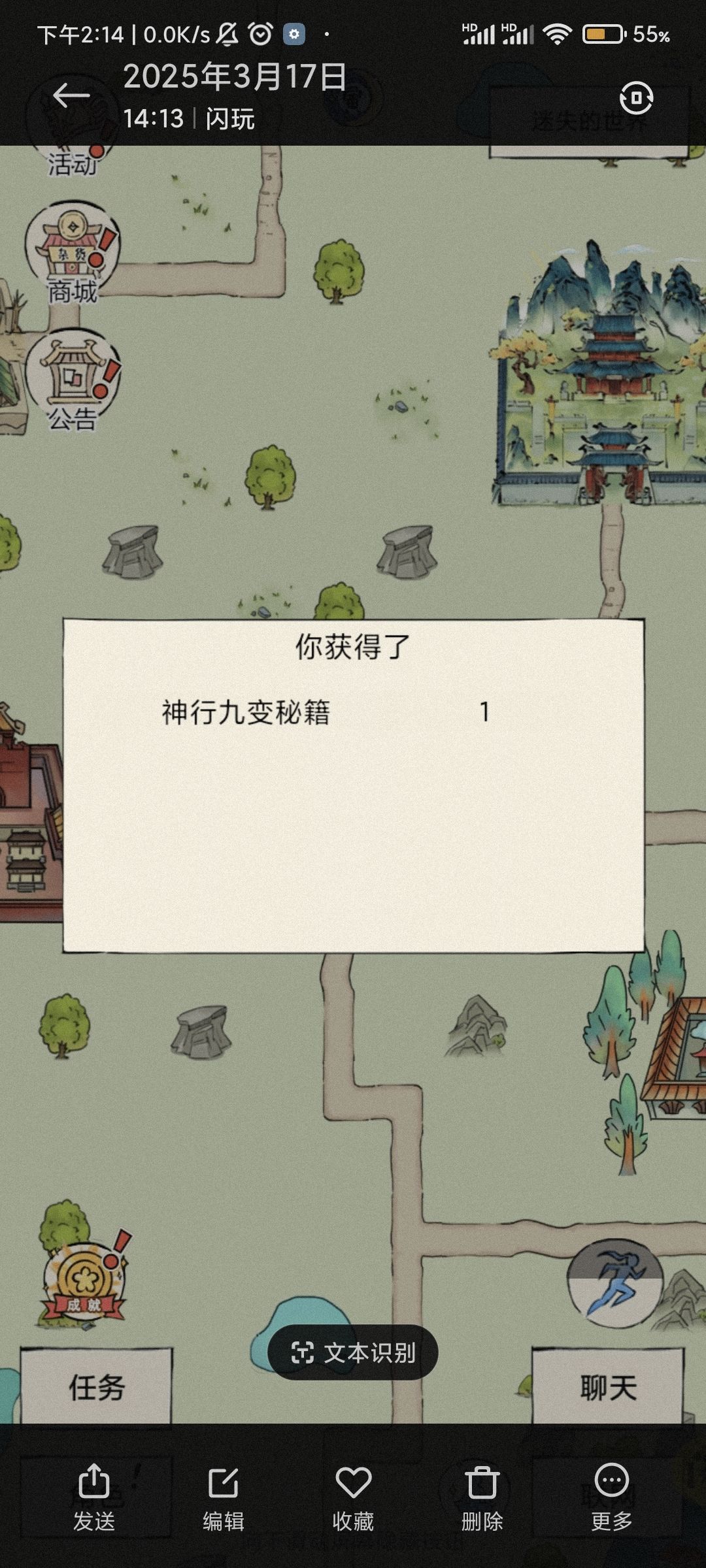 新鲜出炉的神行九变 2