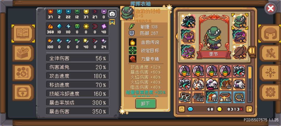 火焰射手完全体 3