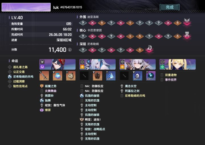 出击拿下!截图