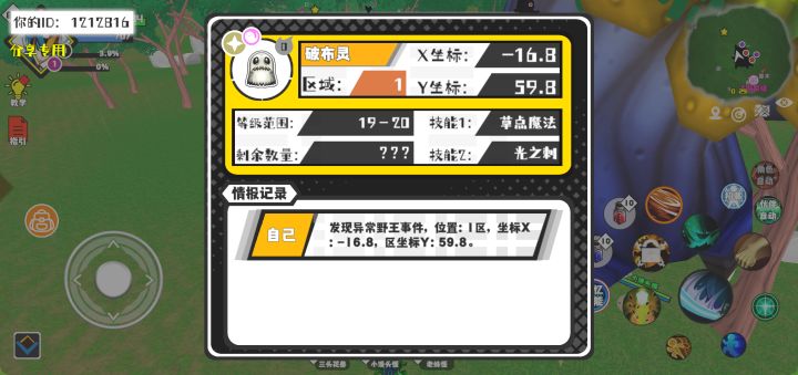 事件分享截图