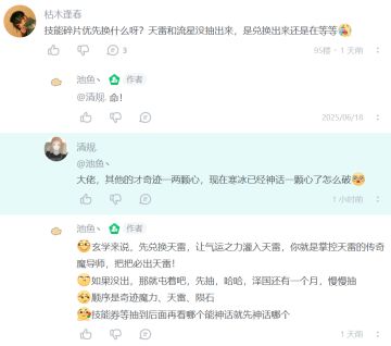 【三阶魔导师】技能兑换优先级