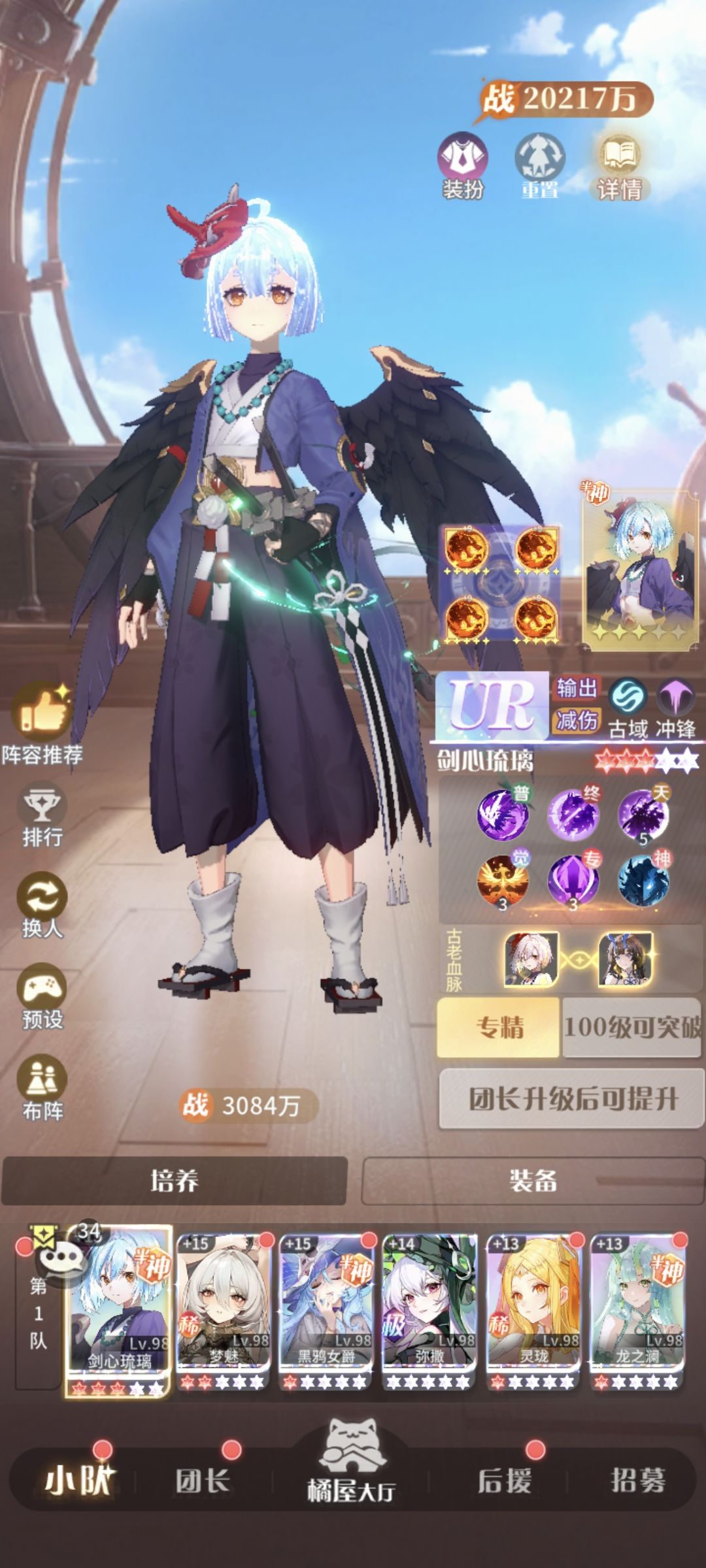 2亿战力，307抗灭的剑心倒了 4