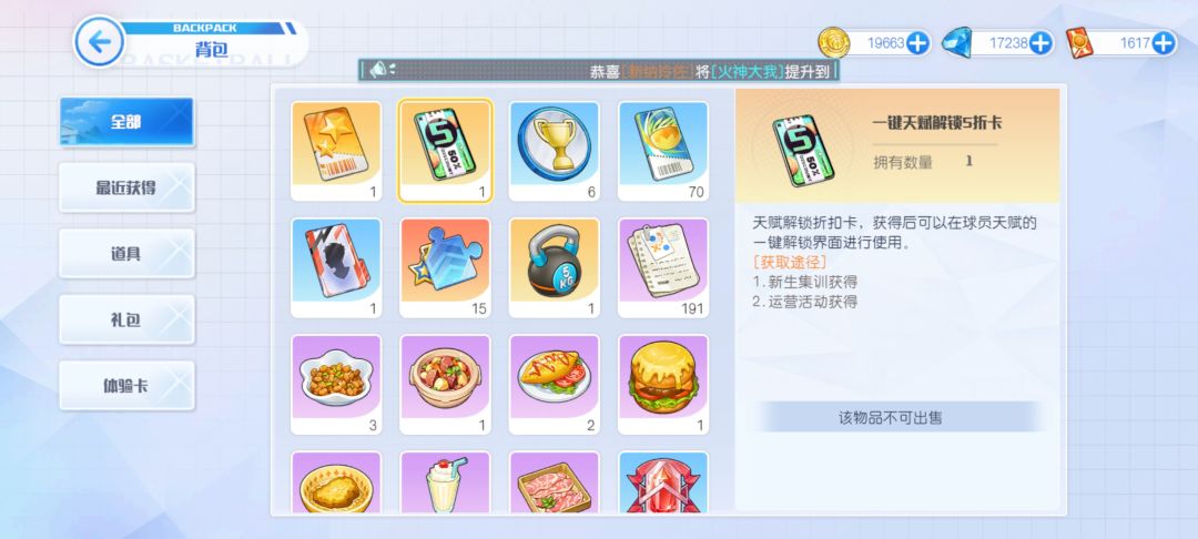 (BUG)不能使用一键天赋5折卡 2