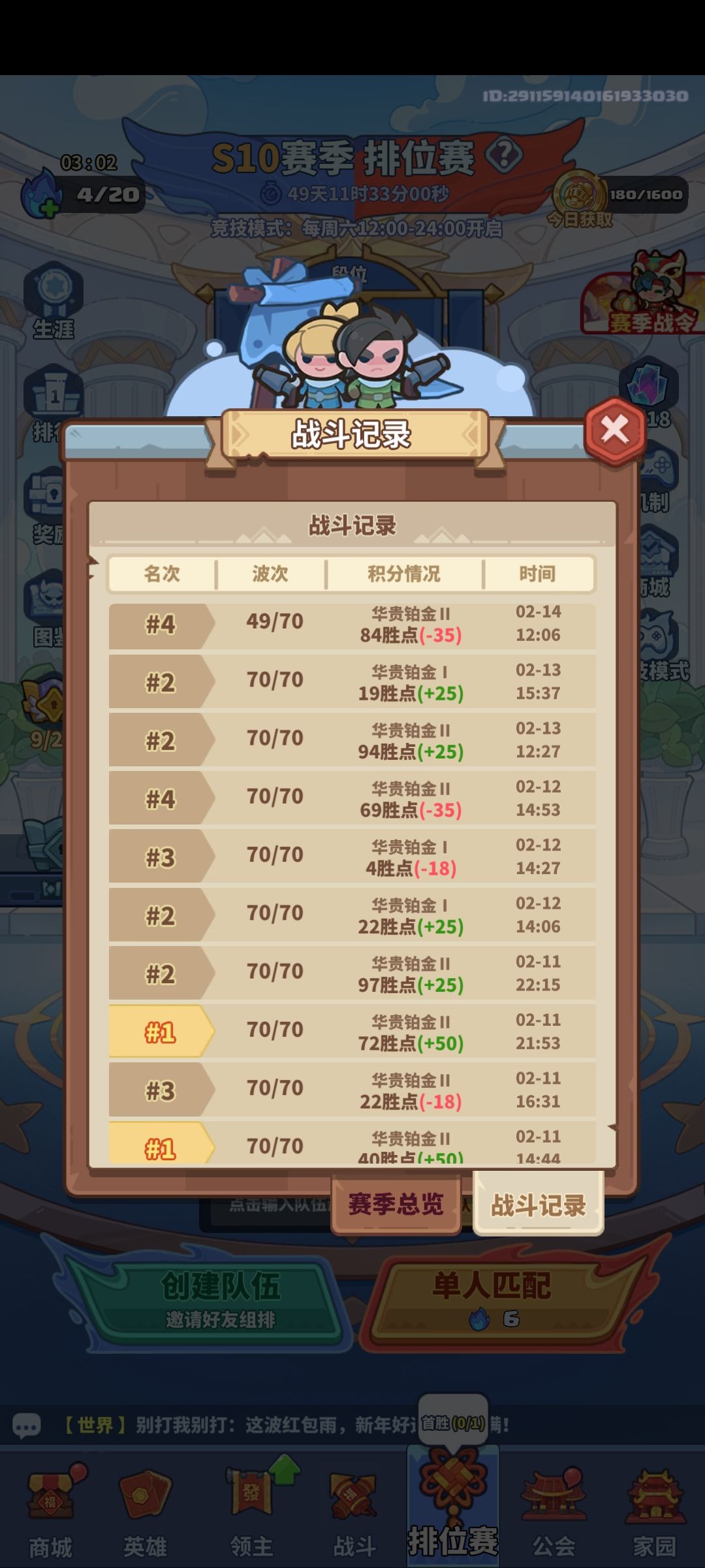 被锤哭了 3