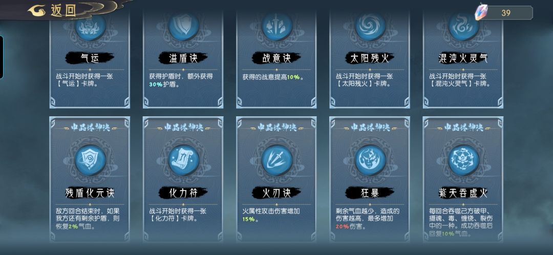感觉无敌了,为什么不能直接从最难的开始打 3