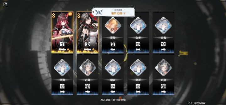 这游戏挺照顾新人啊截图