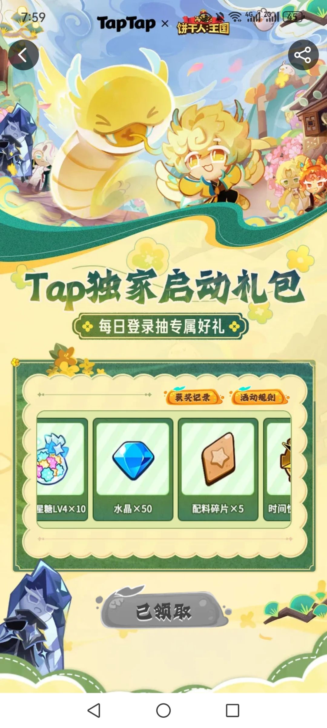 动态图片 1