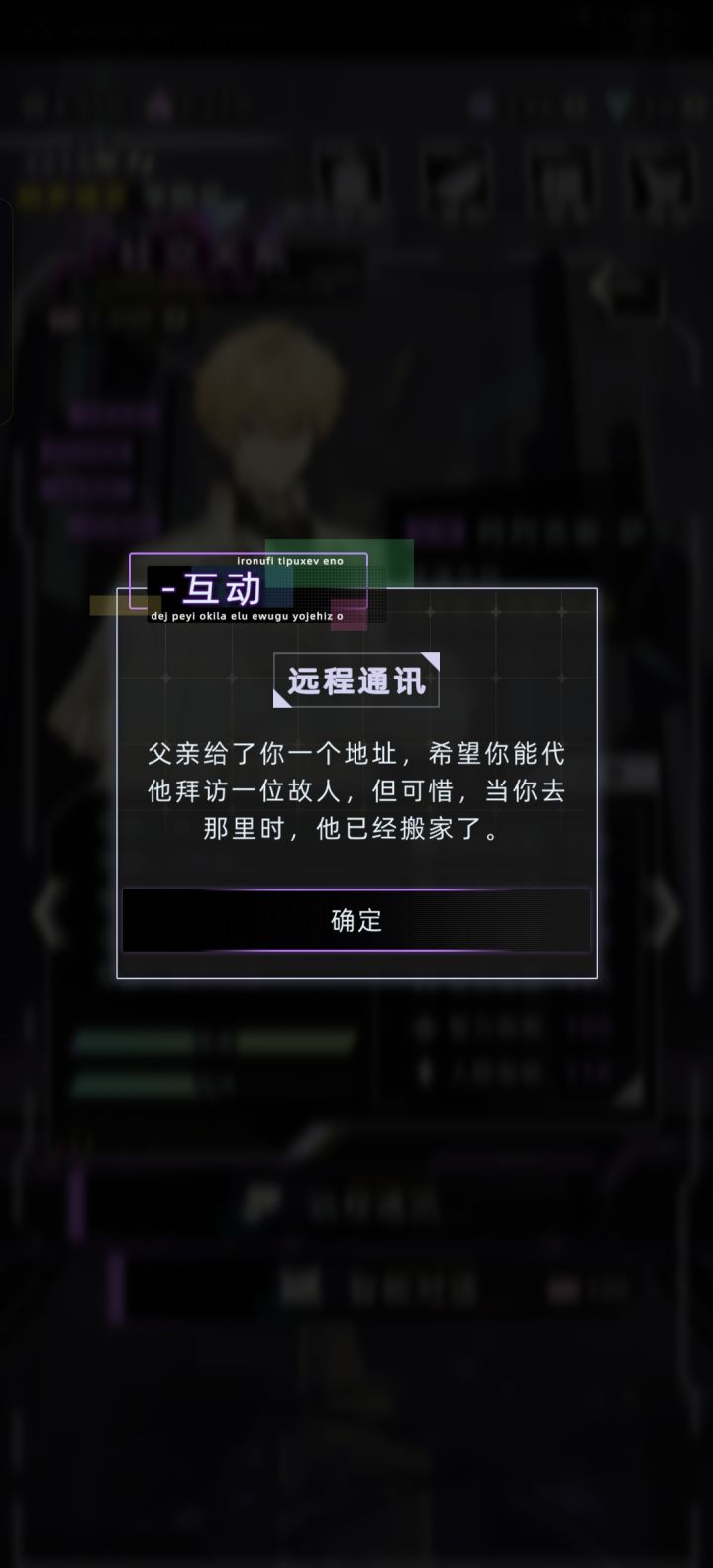 这是特殊剧情吗?截图