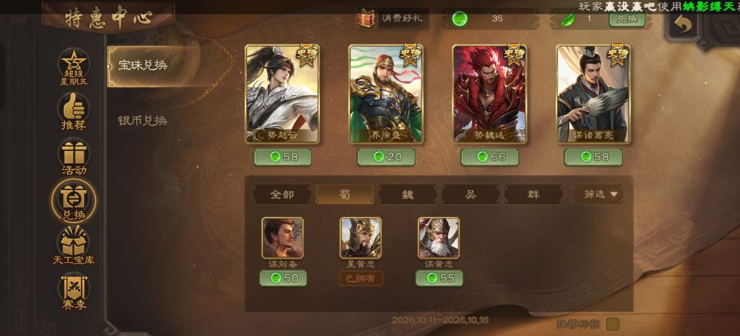 出号 2