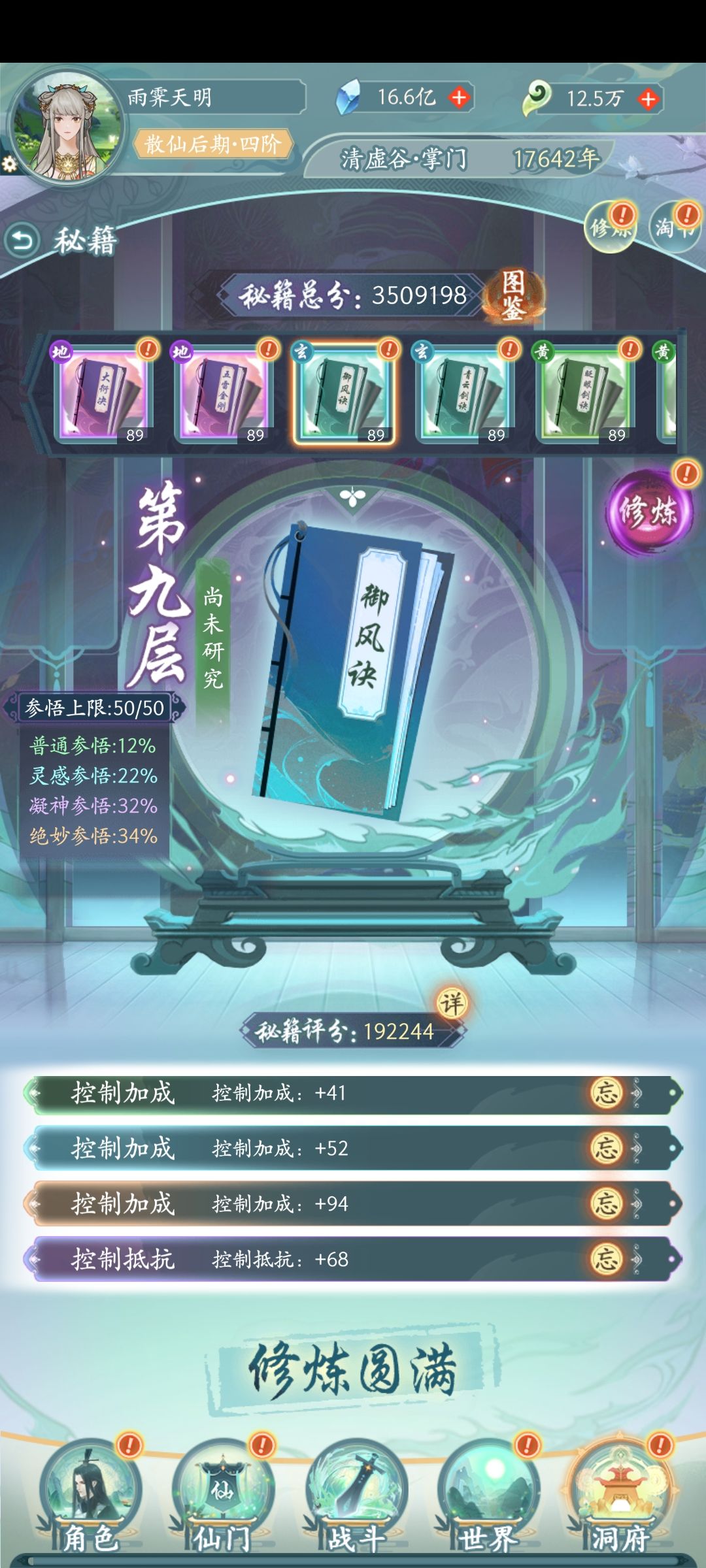 控制属性全览——旺仔 2