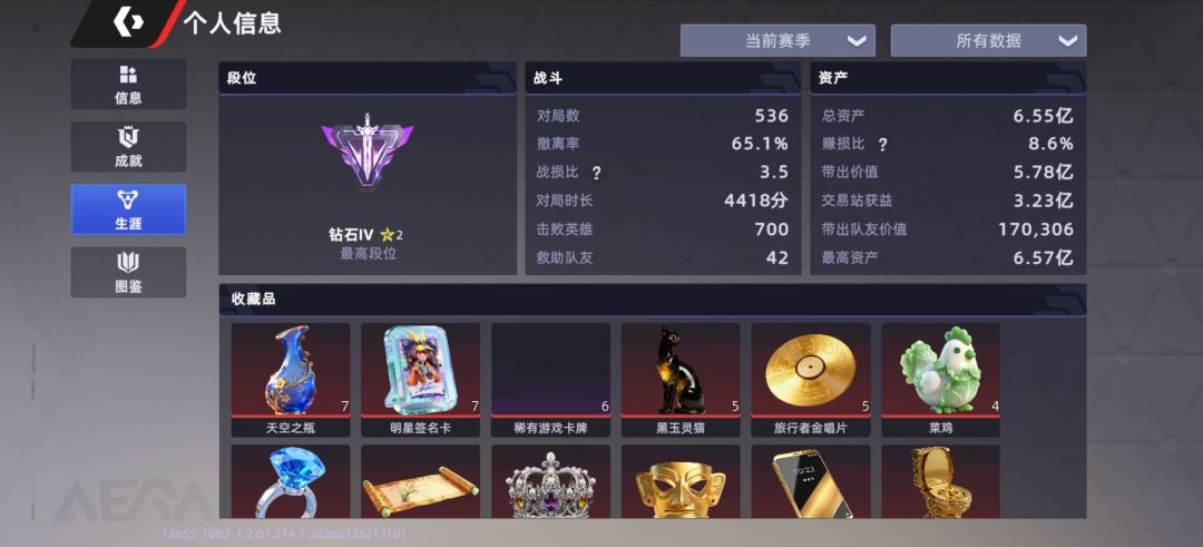 叶秋，专打工作室，外向的自卑.都是透视挂 2