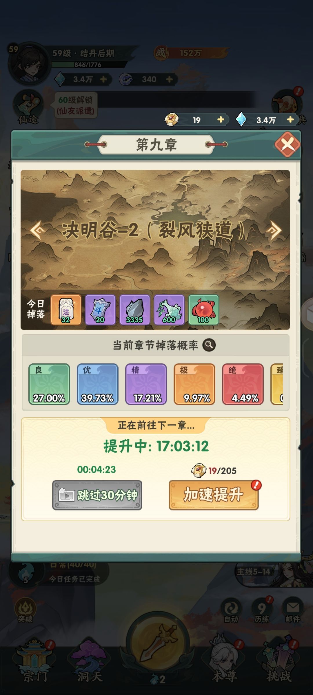 理论上如果运气很好,零氪第一天应该能60级 3