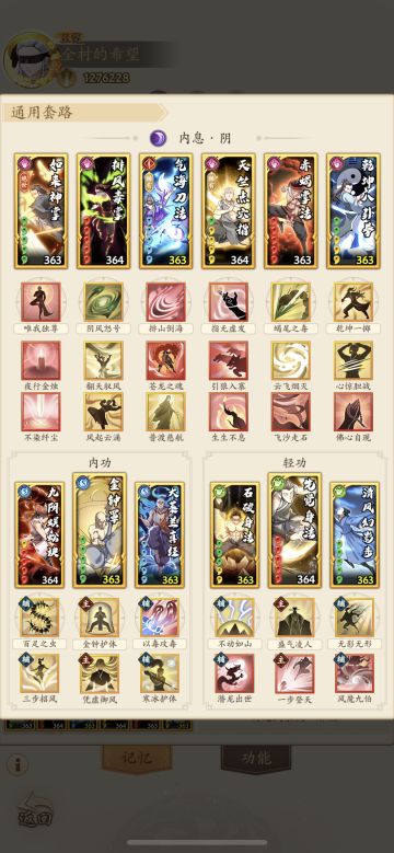 一套打阳刀没那么劣势并且通用强度还在的阴拳配套分享 欢迎自取

不拆解思路了 铜人后的直接抄 效果好了就用 不好就丢掉吧
打阴拳内战dot劣 招式流优 调和剑优 
阳直伤优 阳龟壳劣 阳刀优
阴奇劣
此套路副蜈蚣我是为了不亏攻击带的 副蜈蚣基本没有任何用处 可以尝试逍遥替换
最后一张图是几个碰瓷大佬记录 
分别60w调和剑 27w 28w阳刀 21w阳拳