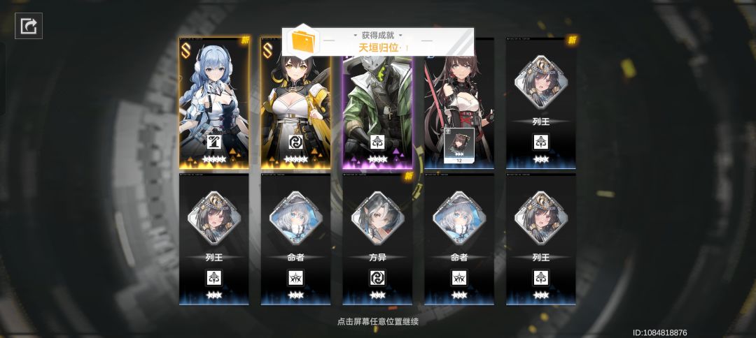 新萌入坑,这个开始怎么样,第一个10连 1