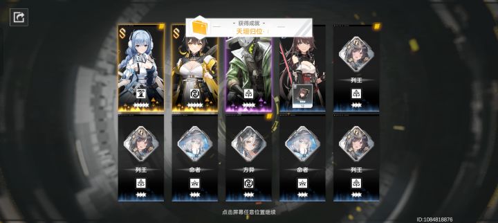 新萌入坑，这个开始怎么样，第一个10连截图