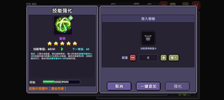 这个升级的券怎么弄到呀大佬们截图