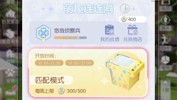 欢乐连连看正式上线！手速+策略双重比拼！