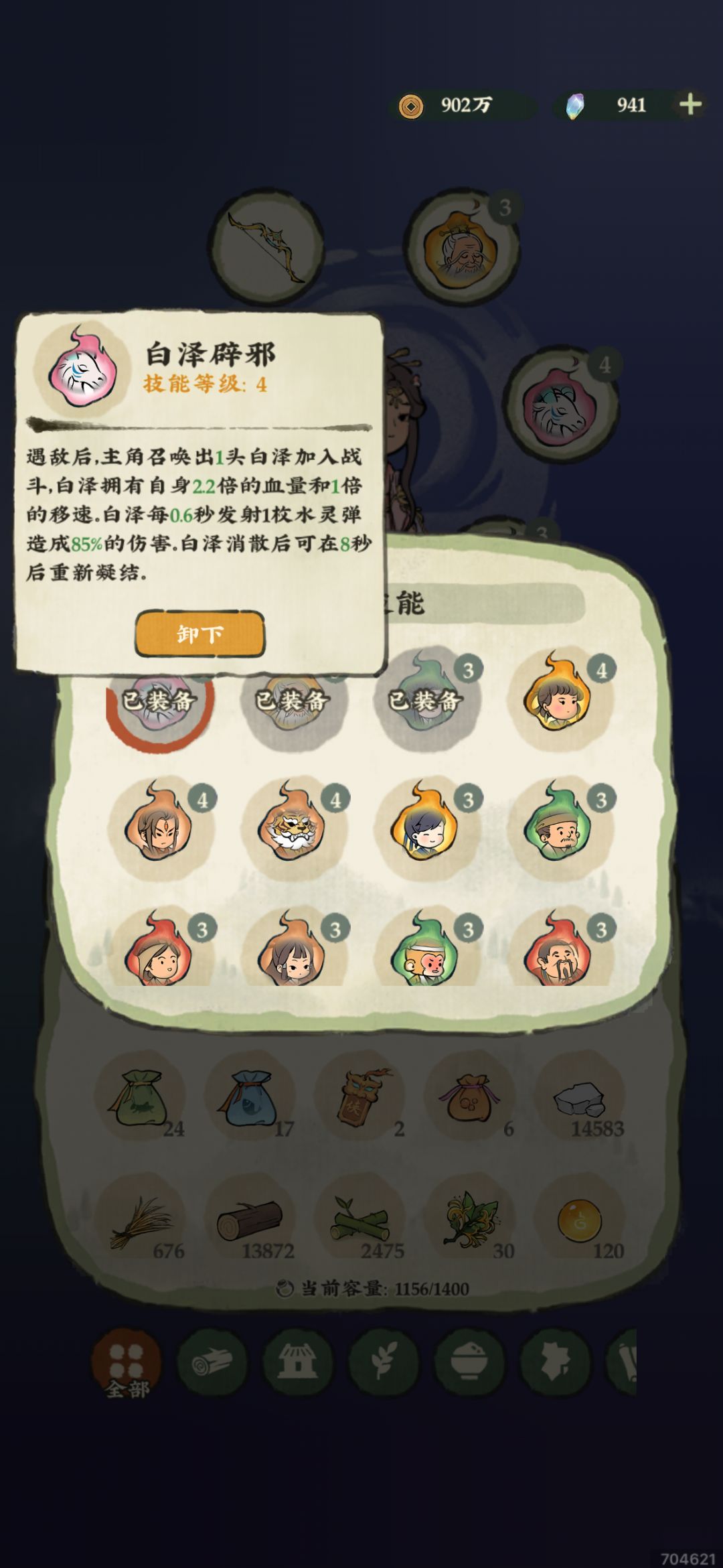 好消息金乌换了 2