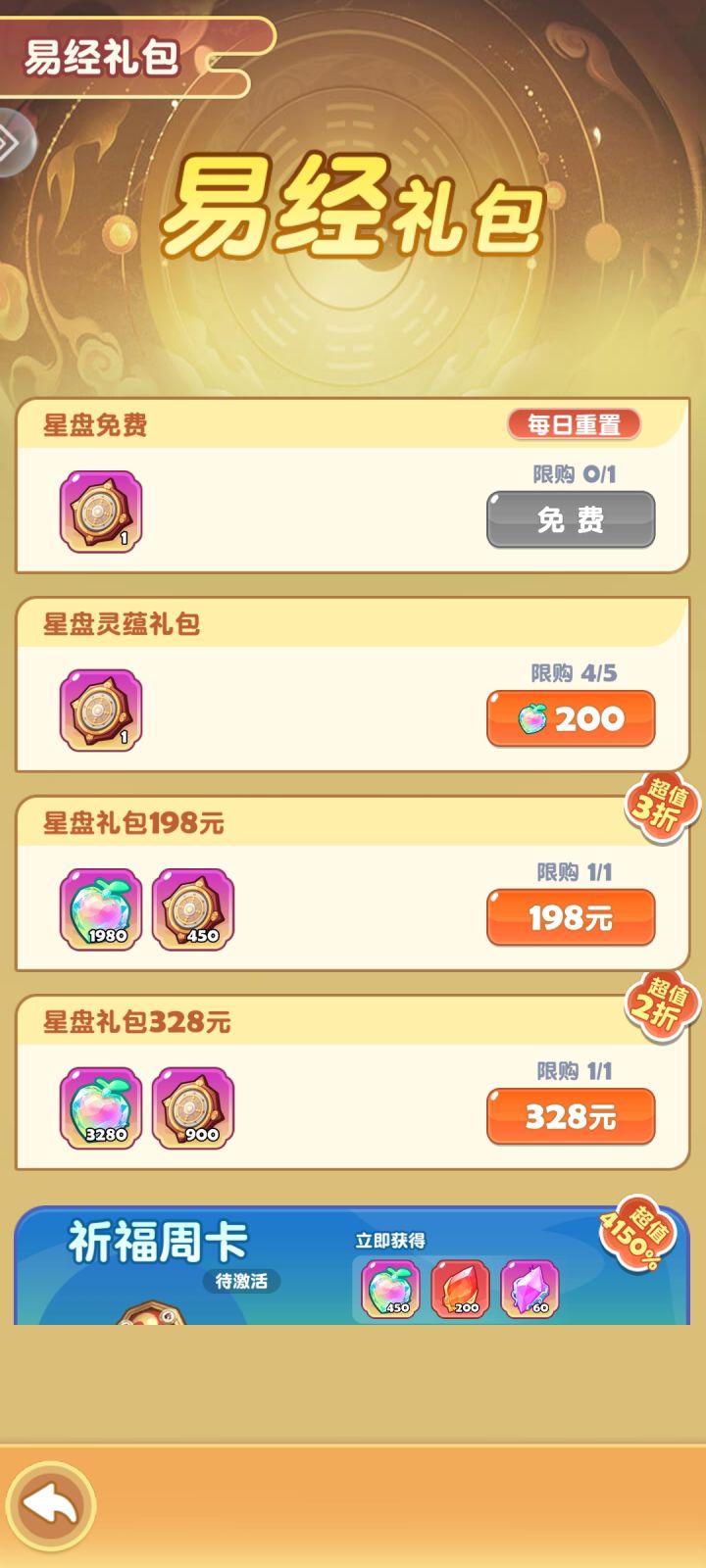 灵蕴太廉价了吧？截图