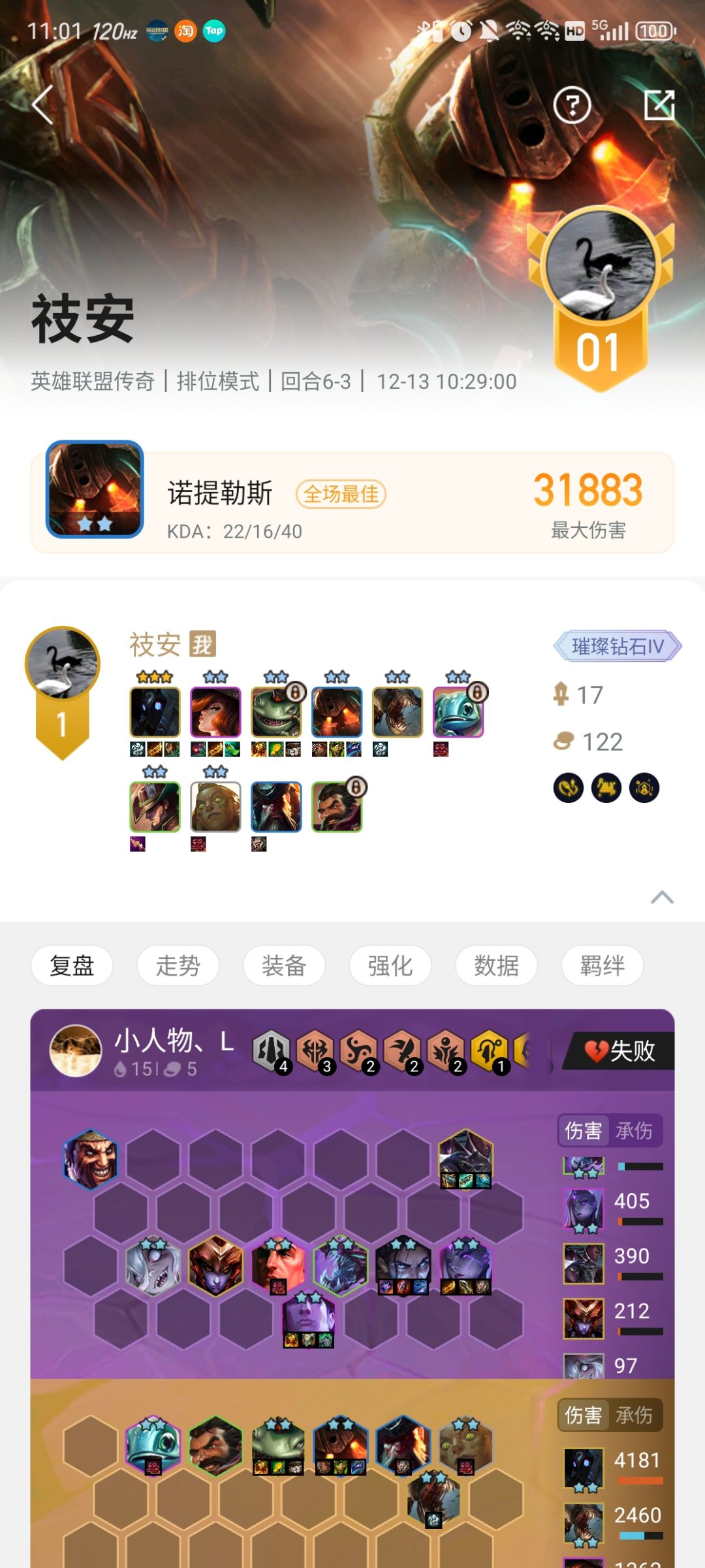 三星千珏还没看到技能长啥样就被点了截图