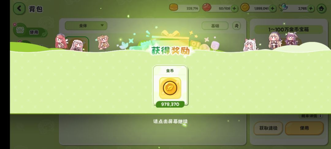 动态图片 1