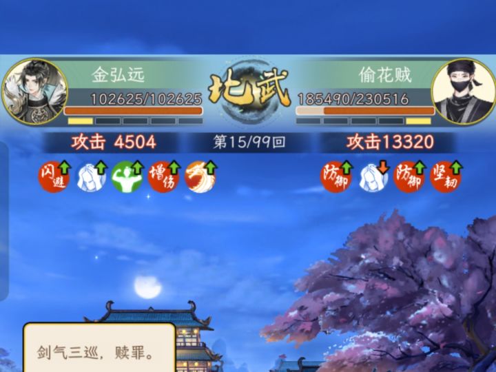 数值策划疯了吗截图