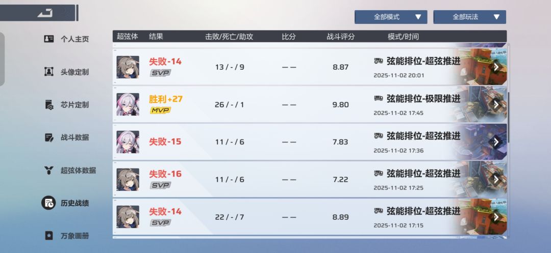 逆天匹配 3