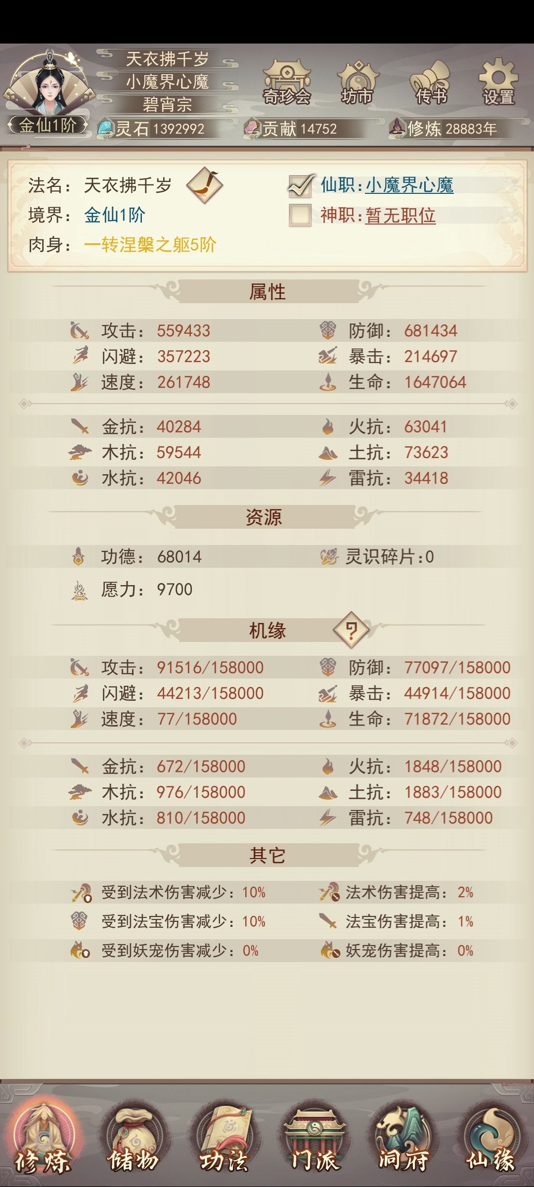 【持续更新】“极致之道” 记录贴 8
